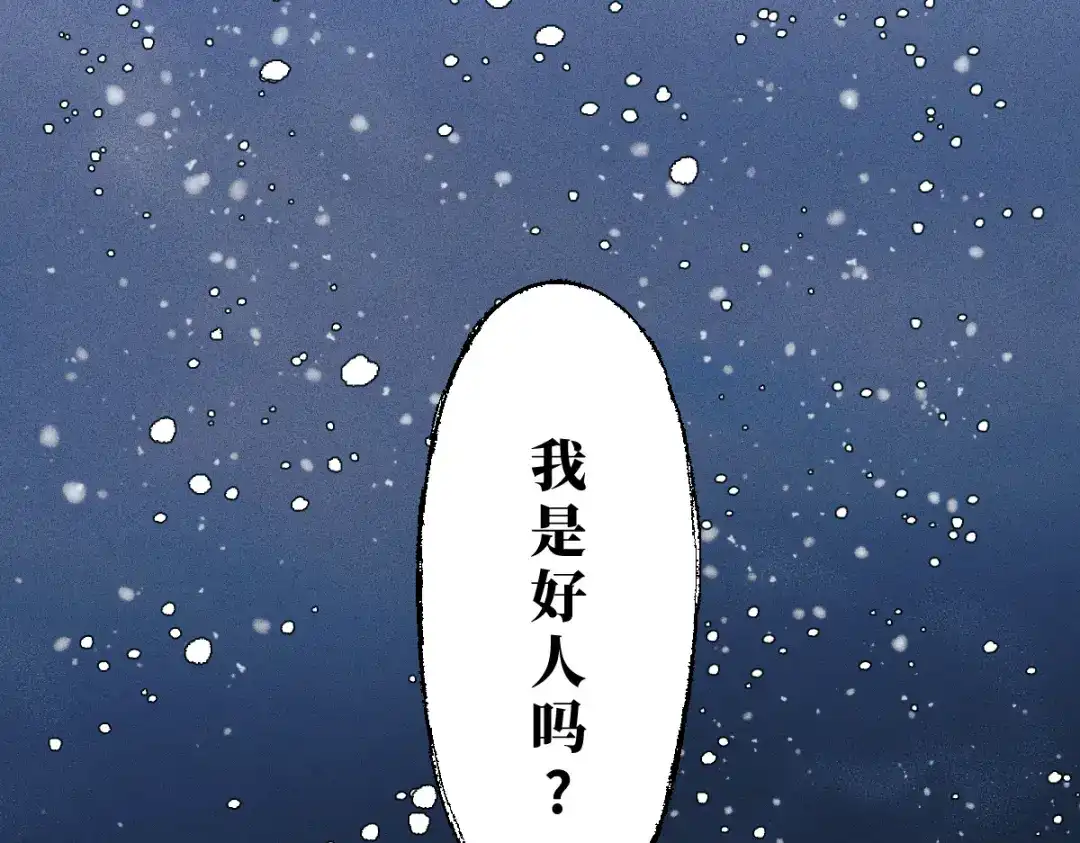 《天下无敌 转世投敌》第6话 我有个妖核 第125页