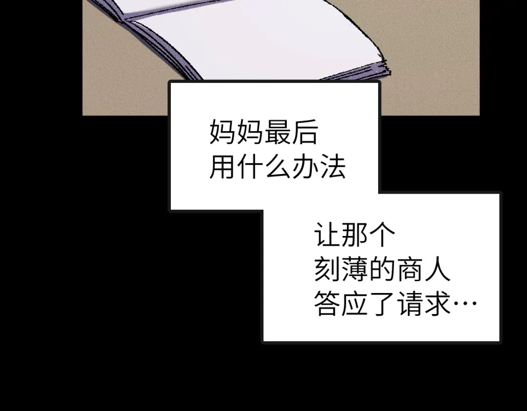 《天下无敌 转世投敌》第6话 我有个妖核 第147页