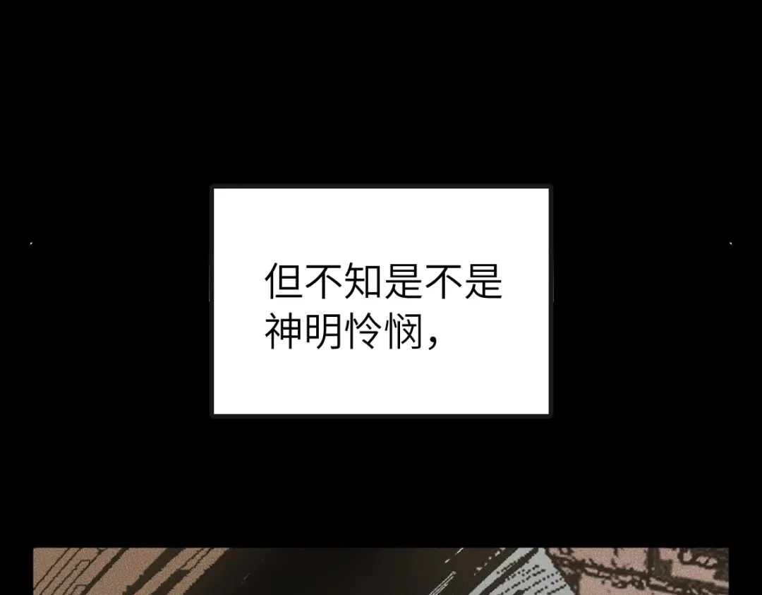 《天下无敌 转世投敌》第6话 我有个妖核 第149页