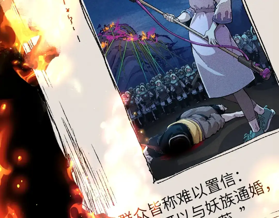 《天下无敌 转世投敌》第6话 我有个妖核 第7页