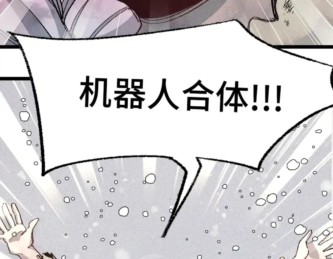 《天下无敌 转世投敌》第6话 我有个妖核 第54页