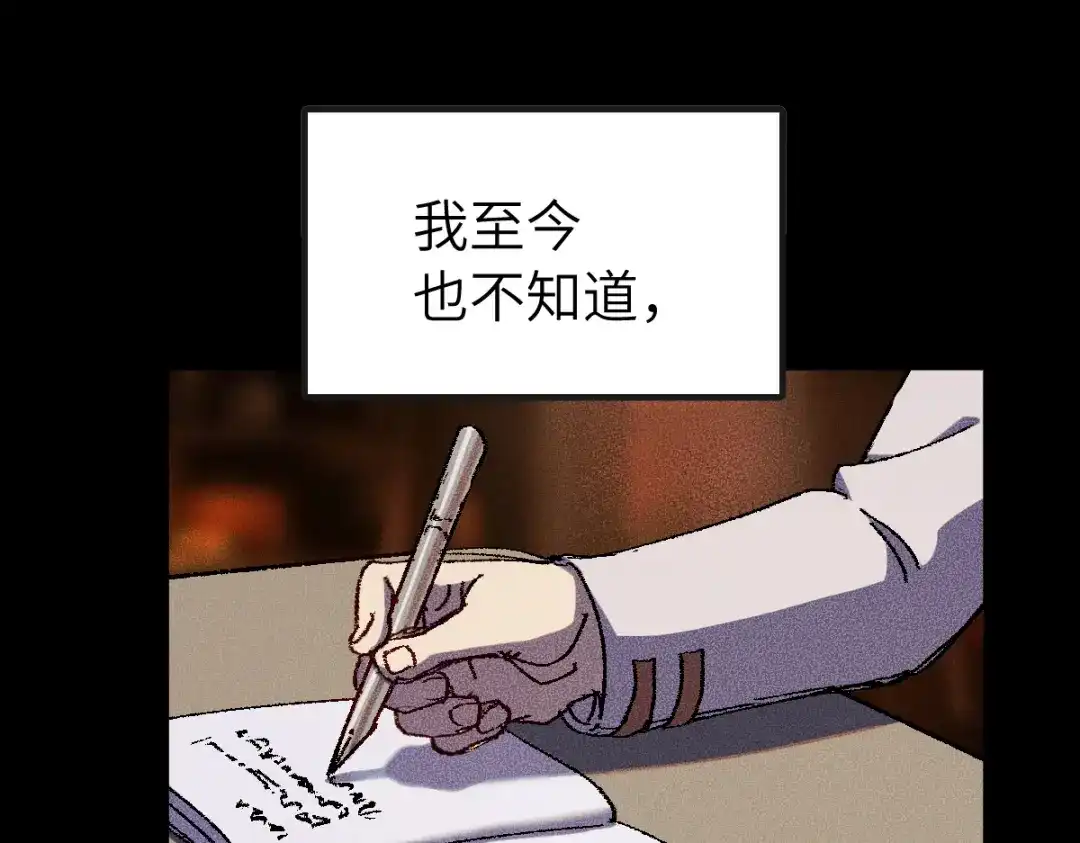《天下无敌 转世投敌》第6话 我有个妖核 第146页