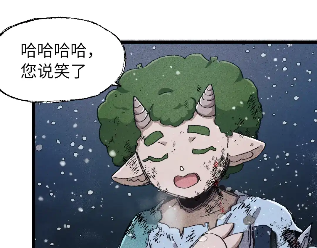 《天下无敌 转世投敌》第6话 我有个妖核 第88页