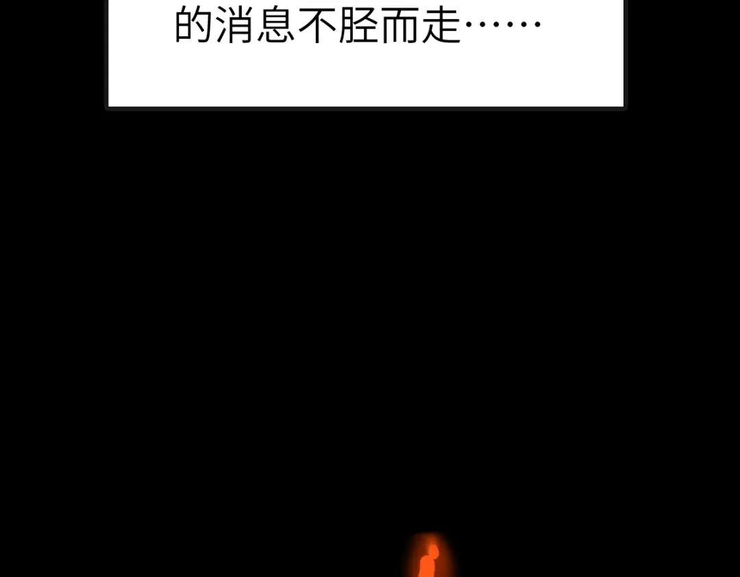 《天下无敌 转世投敌》第6话 我有个妖核 第3页