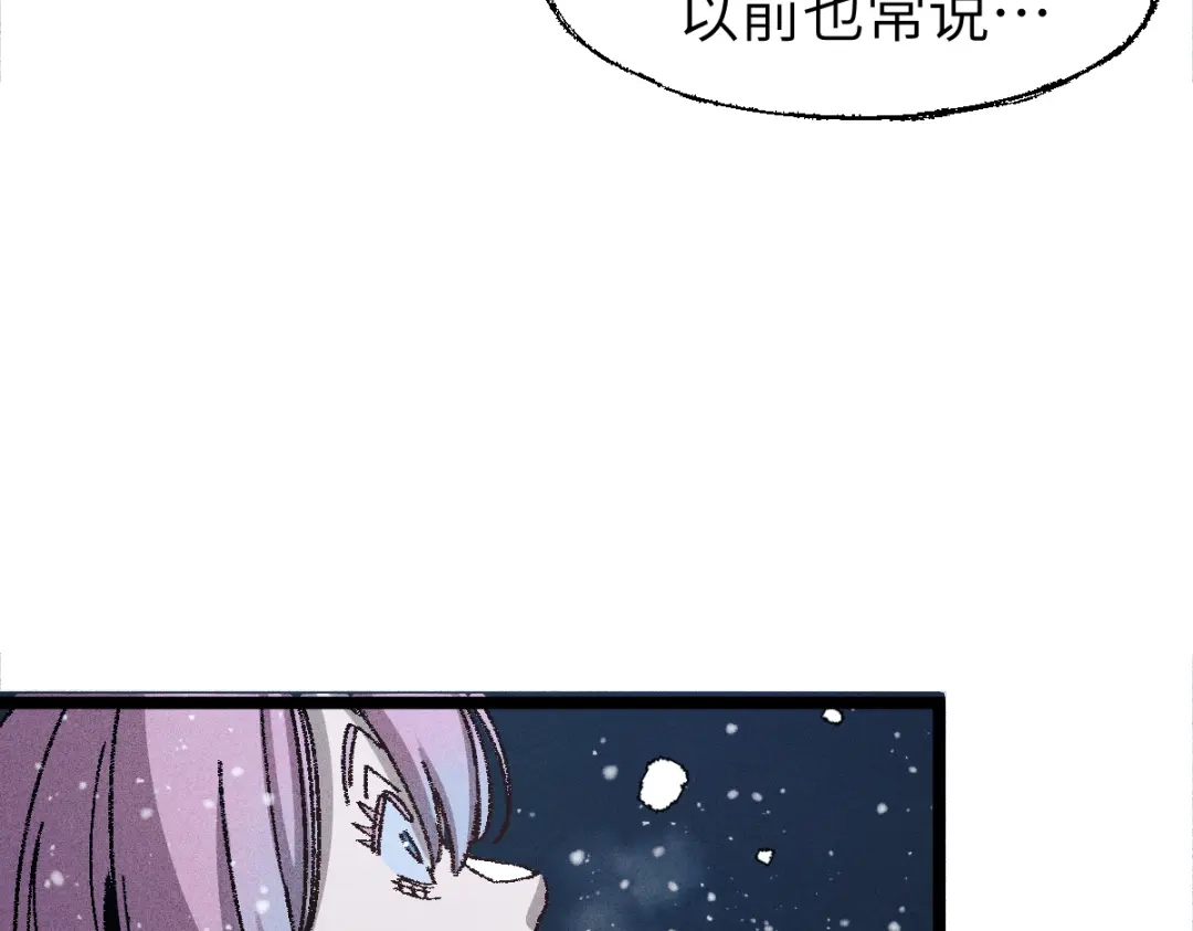 《天下无敌 转世投敌》第6话 我有个妖核 第123页