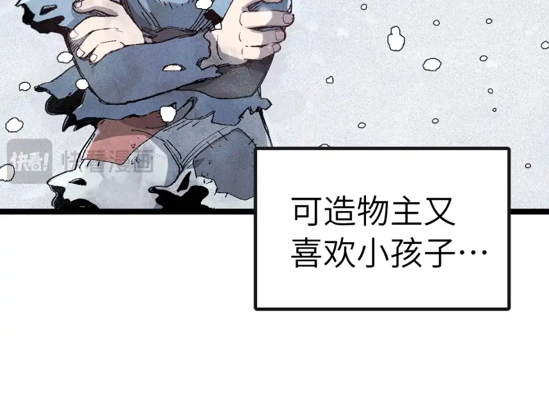 《天下无敌 转世投敌》第6话 我有个妖核 第57页