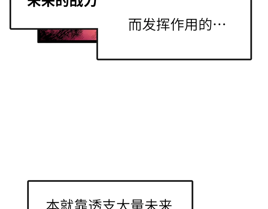 《天下无敌 转世投敌》第6话 我有个妖核 第37页
