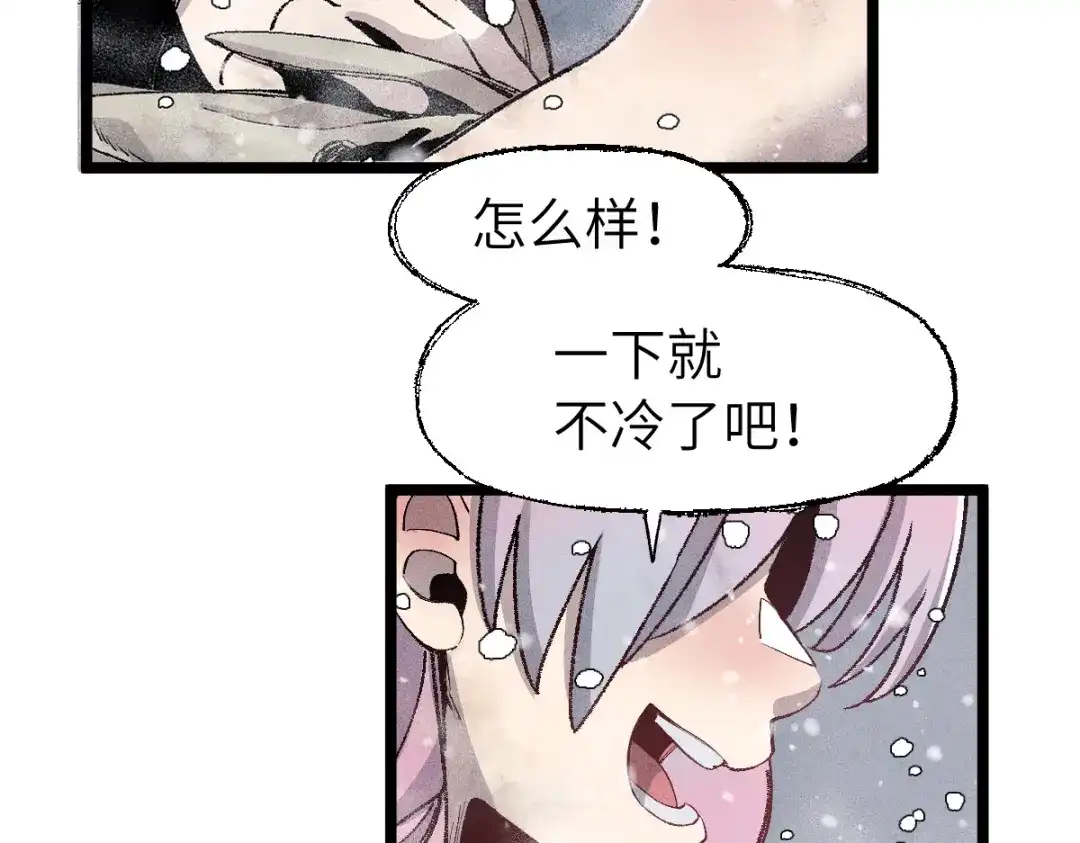 《天下无敌 转世投敌》第6话 我有个妖核 第59页