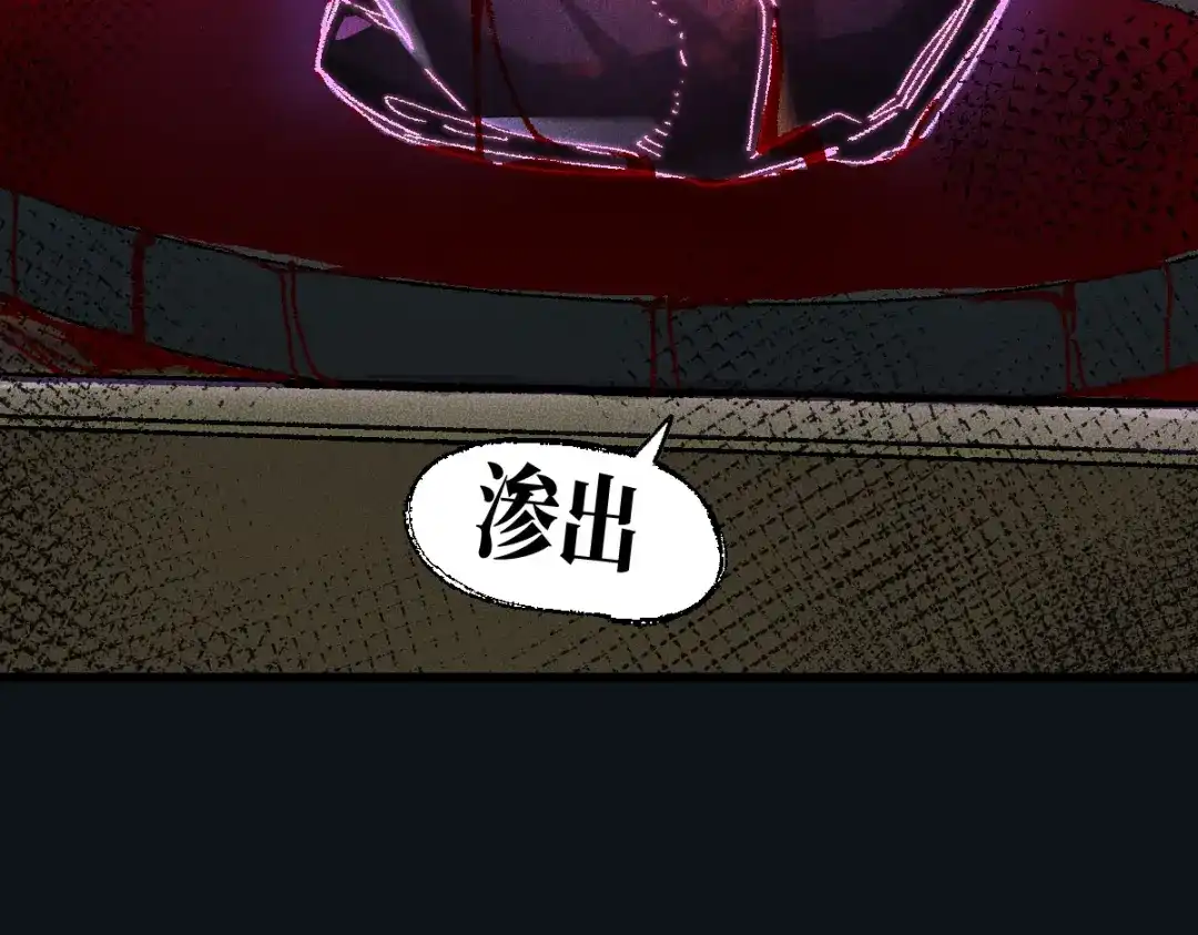 《天下无敌 转世投敌》第6话 我有个妖核 第178页
