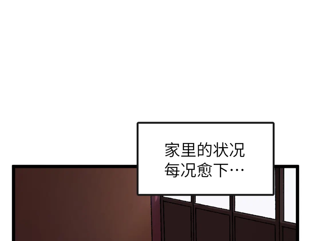 《天下无敌 转世投敌》第6话 我有个妖核 第19页