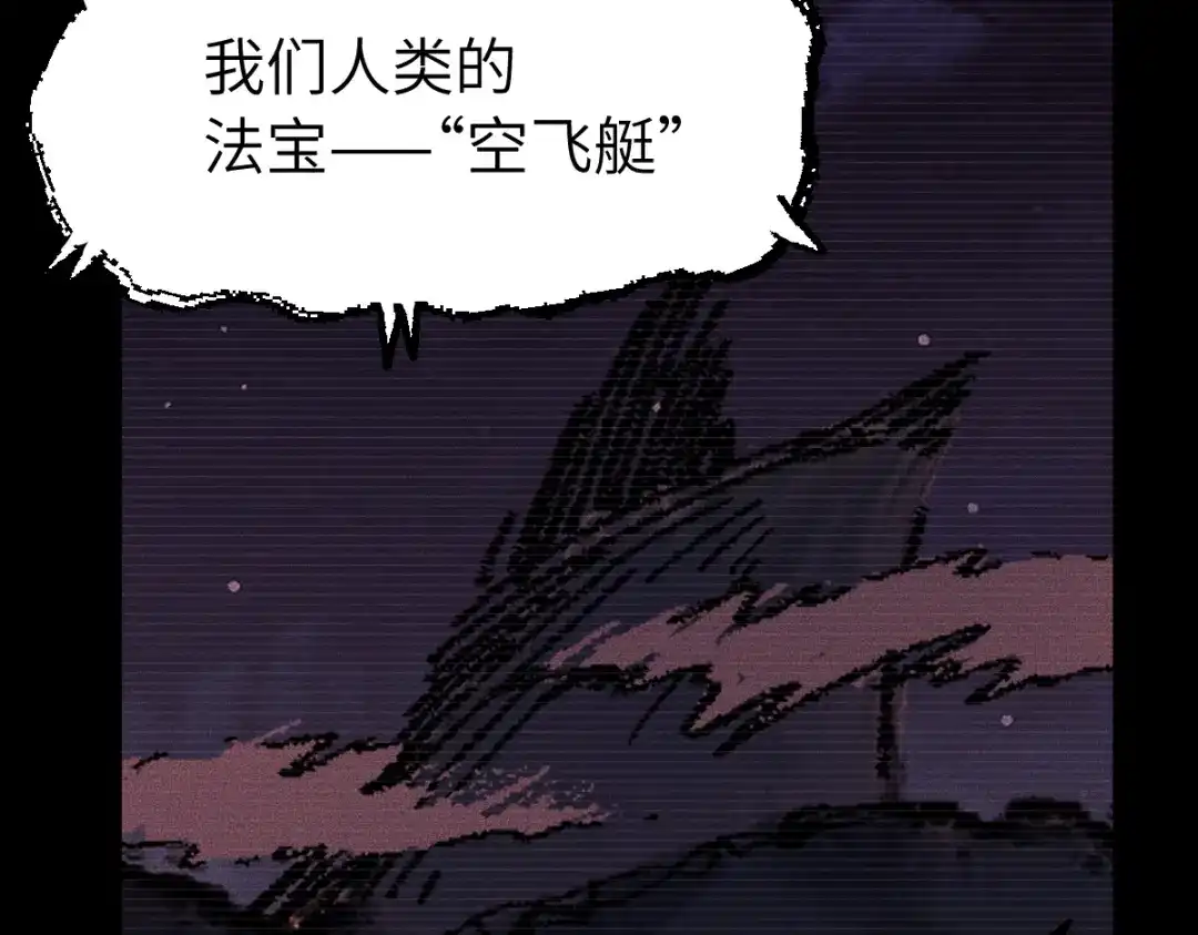 《天下无敌 转世投敌》第7话 我有个老婆 第25页