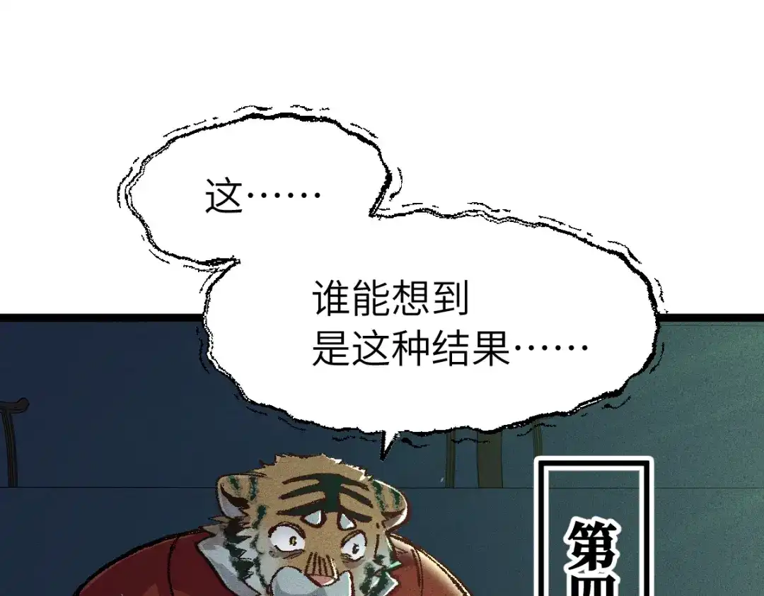 《天下无敌 转世投敌》第7话 我有个老婆 第65页