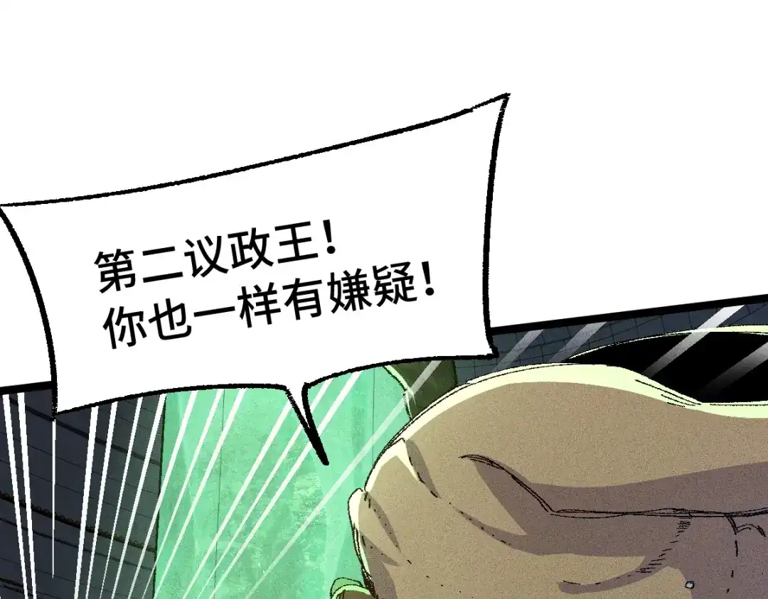 《天下无敌 转世投敌》第7话 我有个老婆 第72页