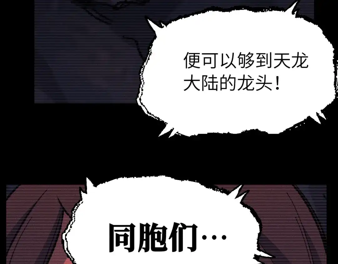 《天下无敌 转世投敌》第7话 我有个老婆 第26页