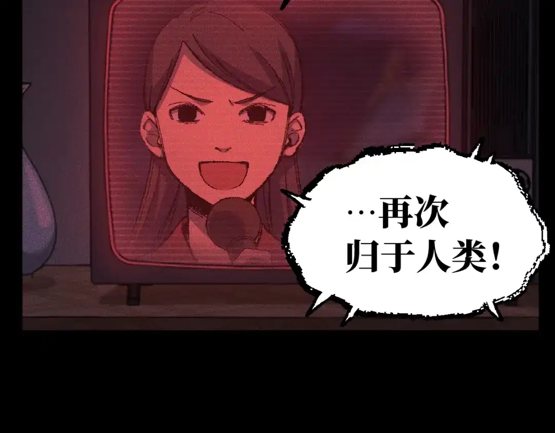《天下无敌 转世投敌》第7话 我有个老婆 第22页