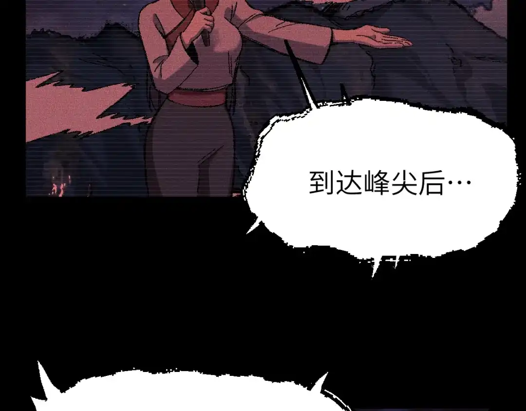 《天下无敌 转世投敌》第7话 我有个老婆 第24页