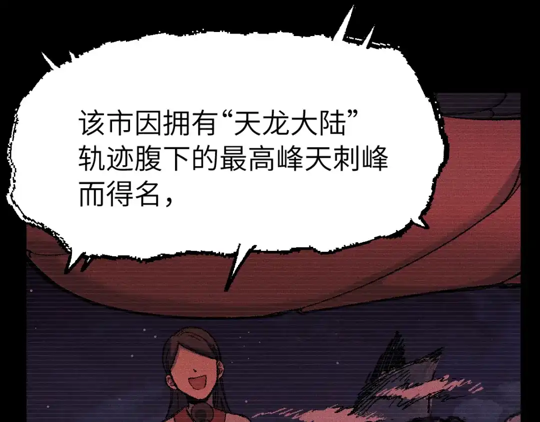 《天下无敌 转世投敌》第7话 我有个老婆 第23页