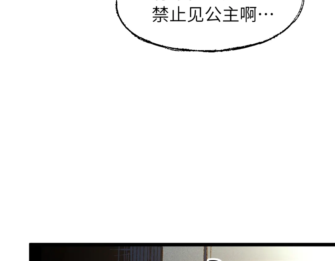 《天下无敌 转世投敌》第7话 我有个老婆 第107页