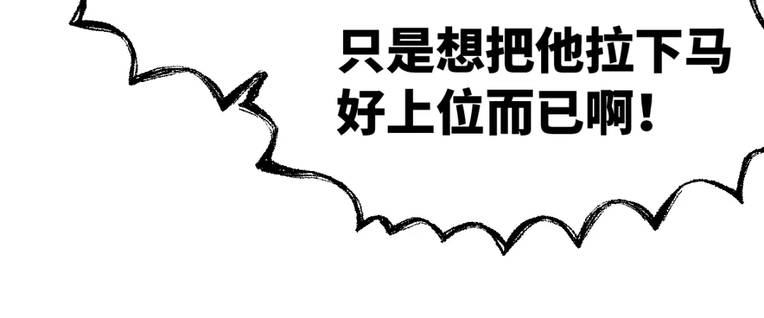 《天下无敌 转世投敌》第7话 我有个老婆 第71页
