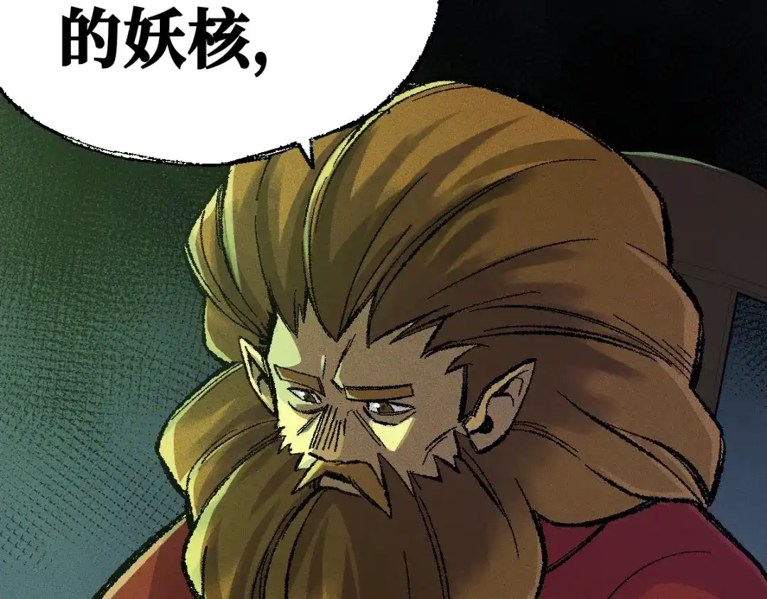 《天下无敌 转世投敌》第7话 我有个老婆 第86页