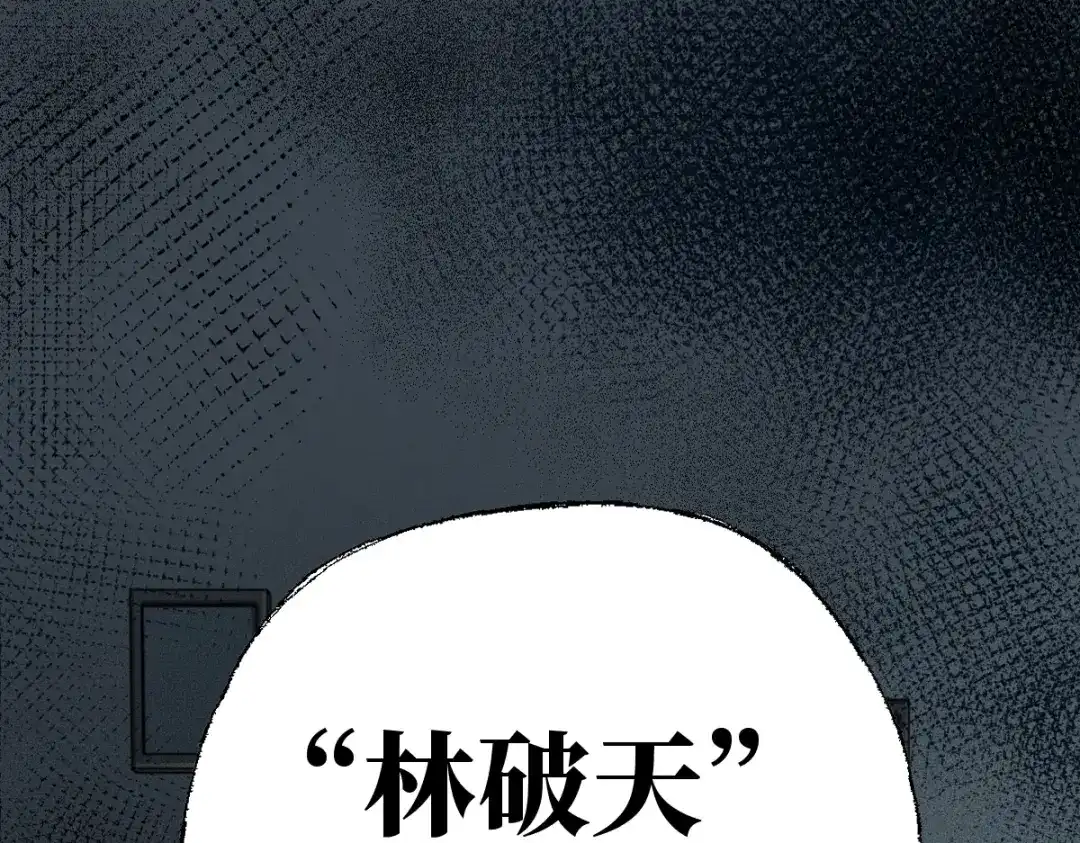 《天下无敌 转世投敌》第7话 我有个老婆 第4页
