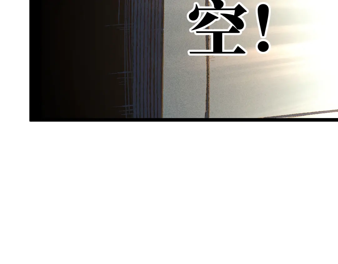 《天下无敌 转世投敌》第7话 我有个老婆 第108页