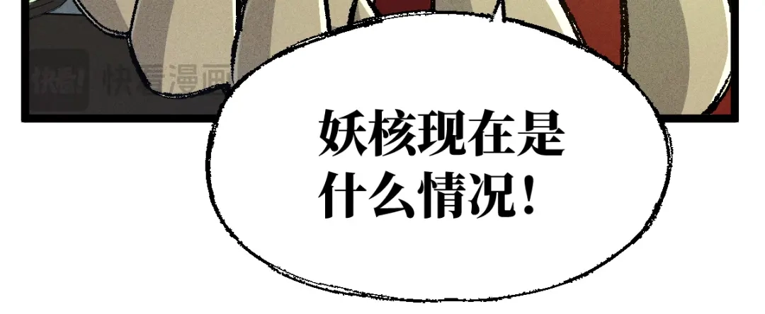 《天下无敌 转世投敌》第7话 我有个老婆 第79页