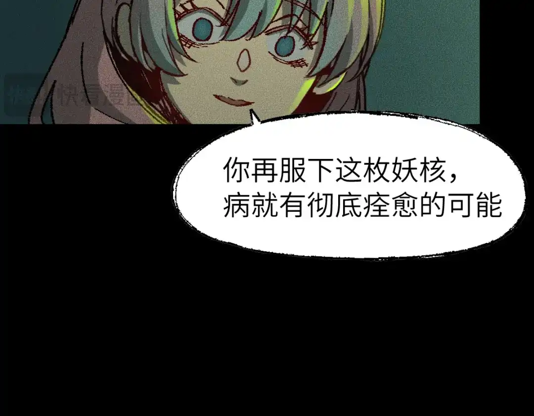 《天下无敌 转世投敌》第7话 我有个老婆 第12页
