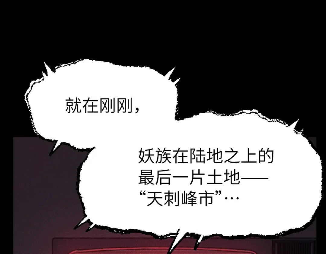 《天下无敌 转世投敌》第7话 我有个老婆 第21页