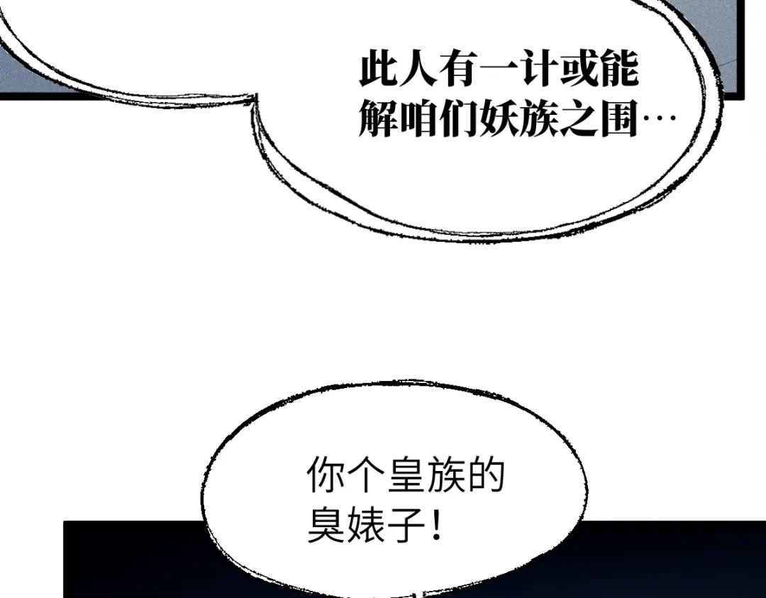 《天下无敌 转世投敌》第7话 我有个老婆 第95页