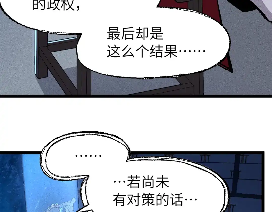 《天下无敌 转世投敌》第7话 我有个老婆 第93页