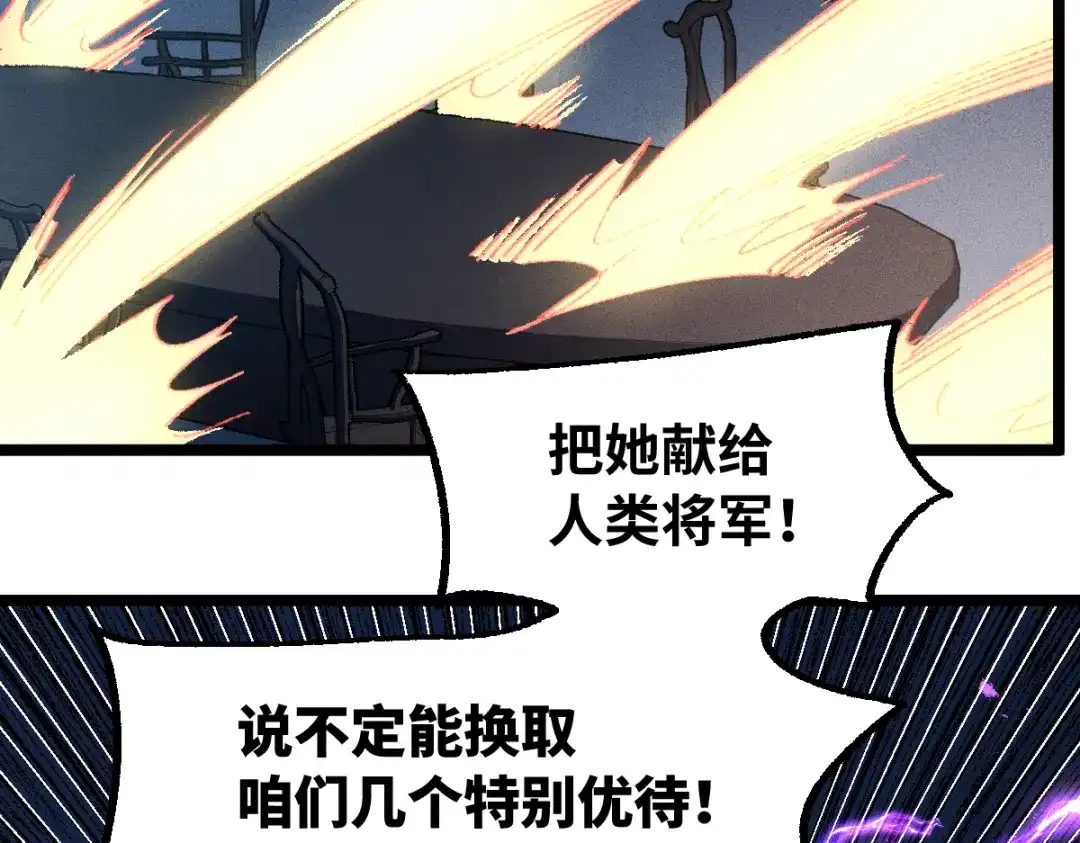 《天下无敌 转世投敌》第7话 我有个老婆 第133页