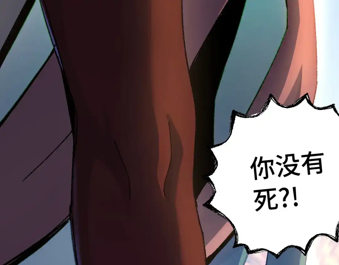 《天下无敌 转世投敌》第7话 我有个老婆 第122页