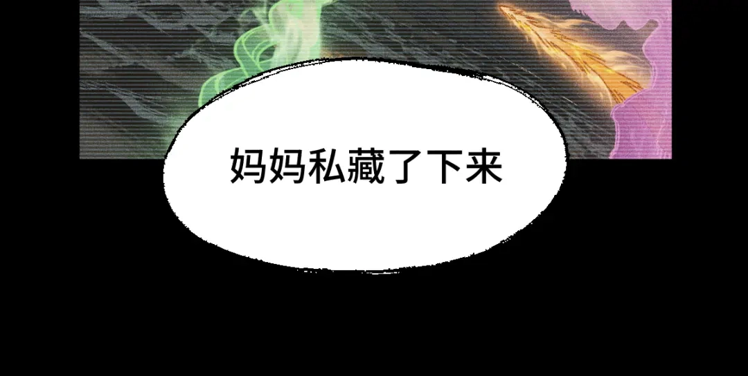 《天下无敌 转世投敌》第7话 我有个老婆 第10页