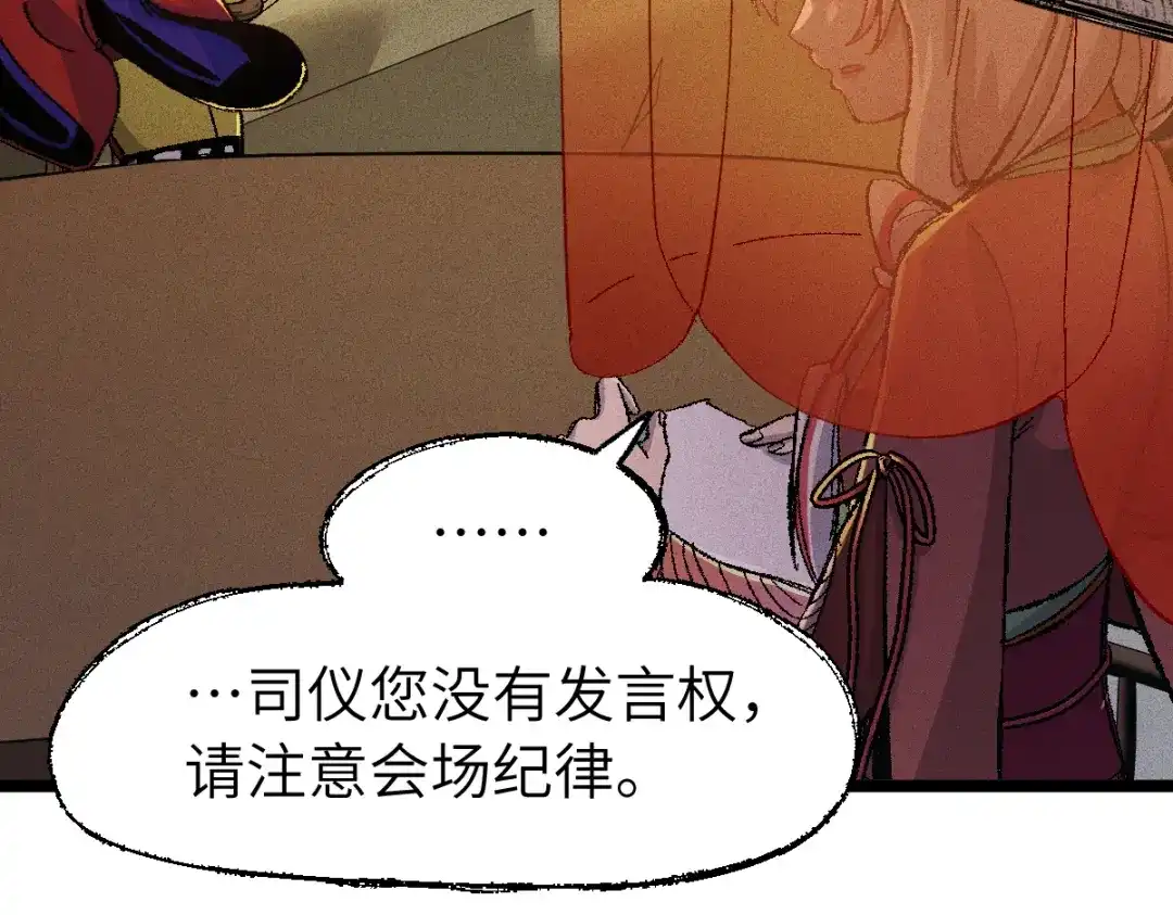 《天下无敌 转世投敌》第8话 我老婆很灵光 第178页