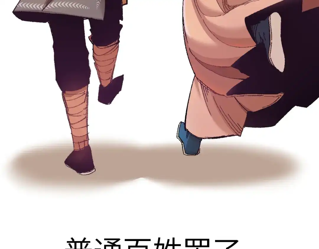 《天下无敌 转世投敌》第8话 我老婆很灵光 第55页