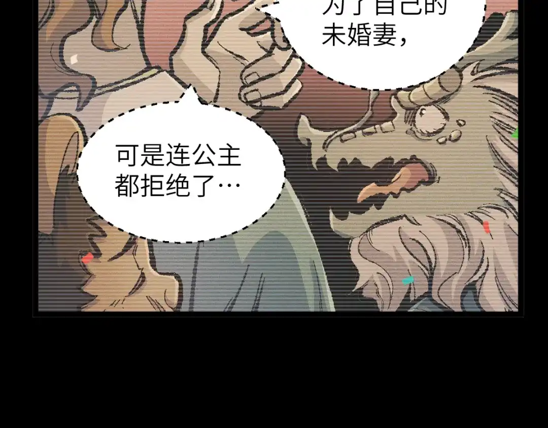 《天下无敌 转世投敌》第8话 我老婆很灵光 第5页