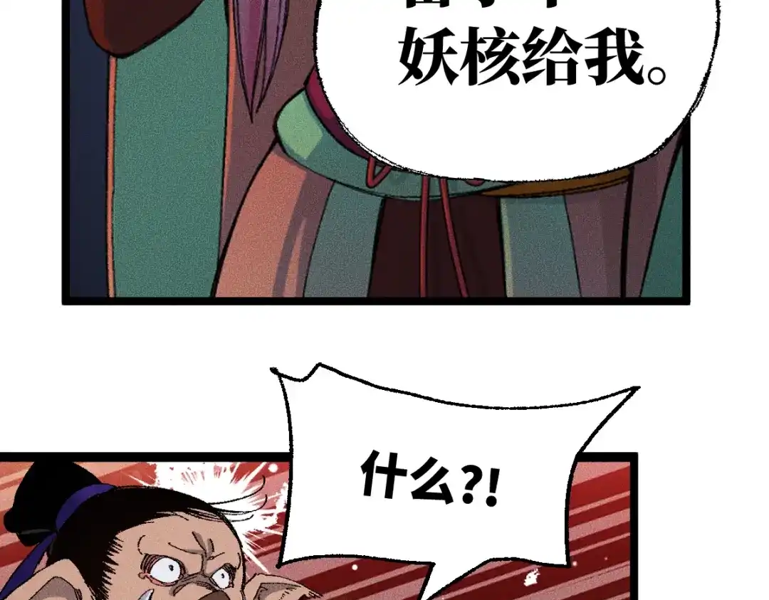《天下无敌 转世投敌》第8话 我老婆很灵光 第64页