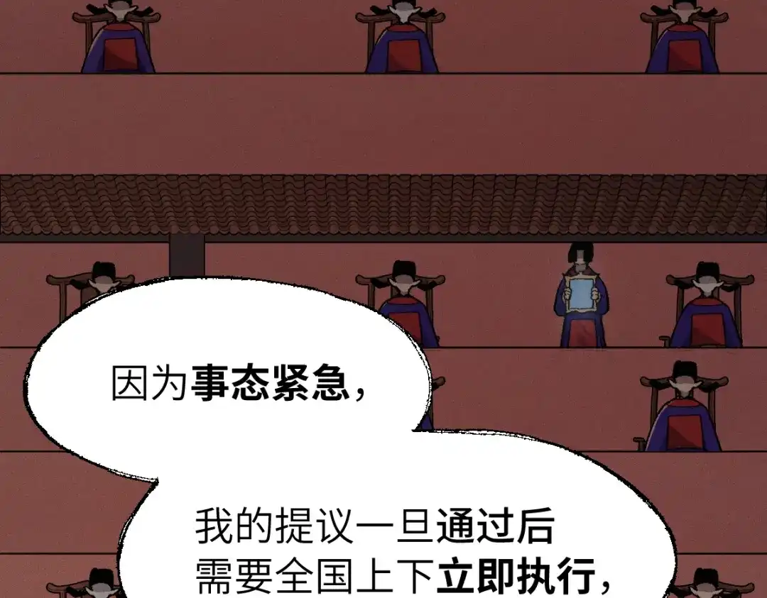 《天下无敌 转世投敌》第8话 我老婆很灵光 第88页
