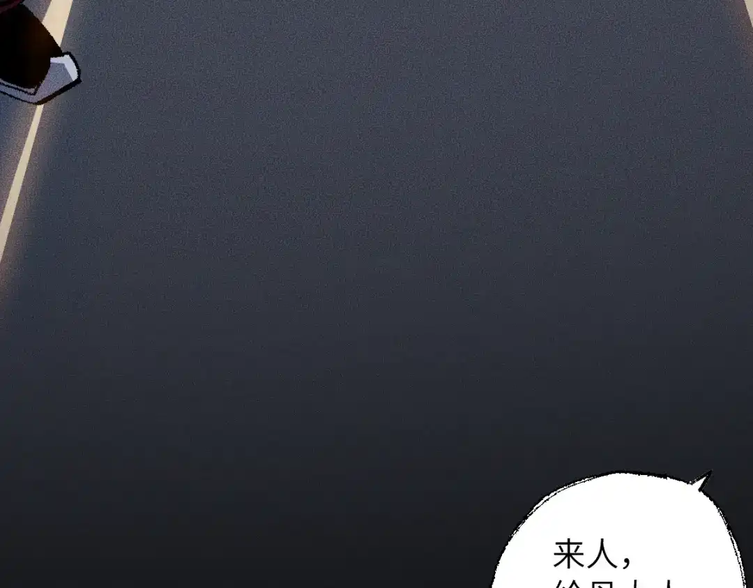 《天下无敌 转世投敌》第8话 我老婆很灵光 第69页