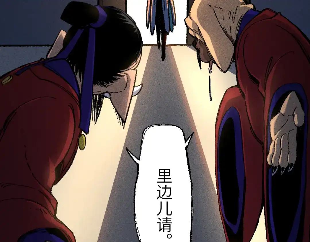 《天下无敌 转世投敌》第8话 我老婆很灵光 第67页