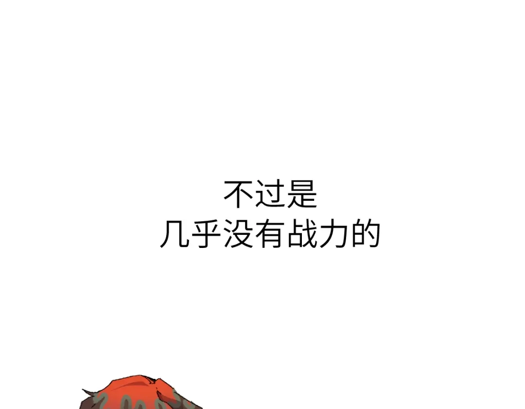 《天下无敌 转世投敌》第8话 我老婆很灵光 第53页