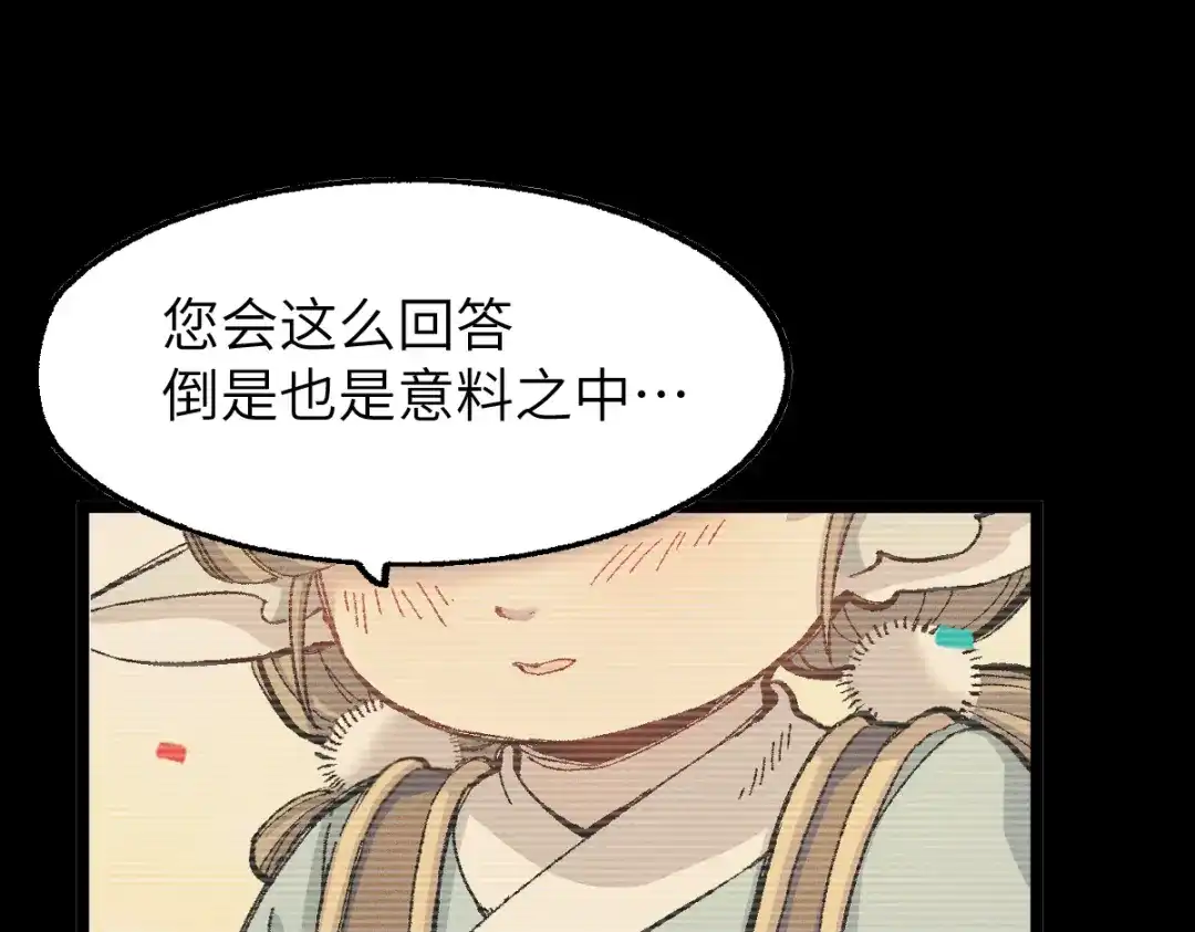 《天下无敌 转世投敌》第8话 我老婆很灵光 第2页