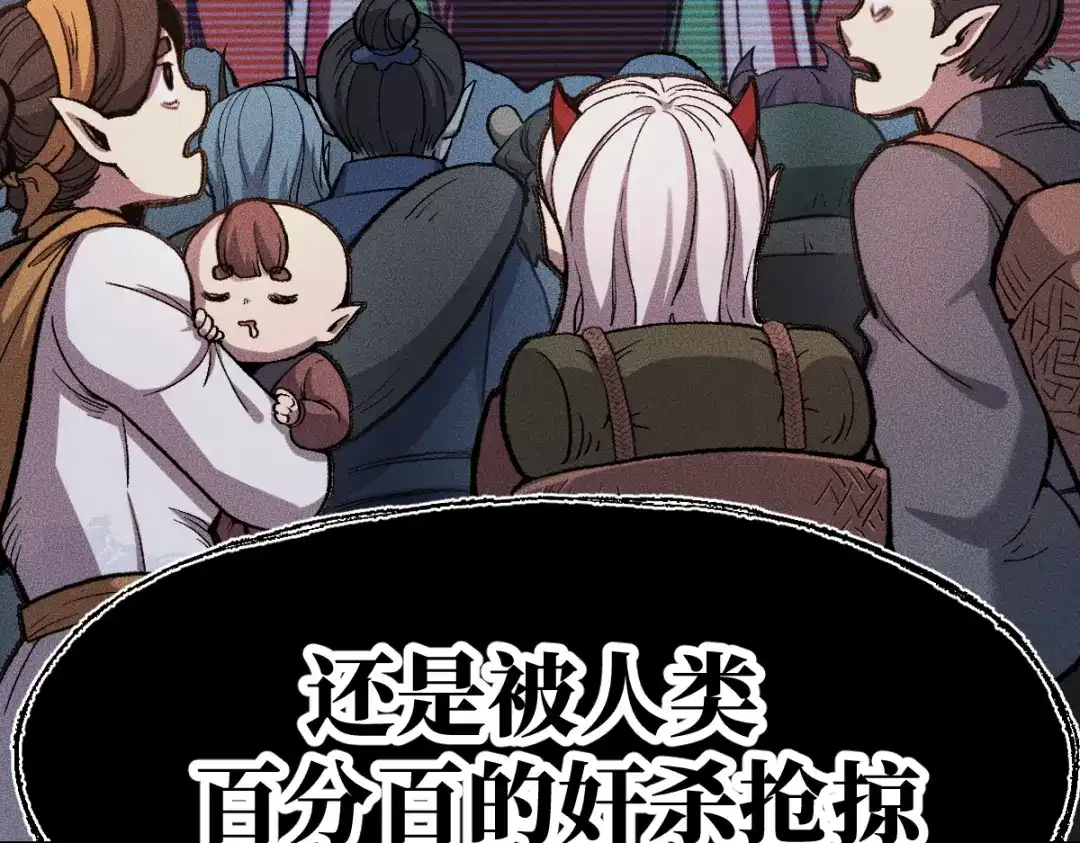 《天下无敌 转世投敌》第8话 我老婆很灵光 第160页
