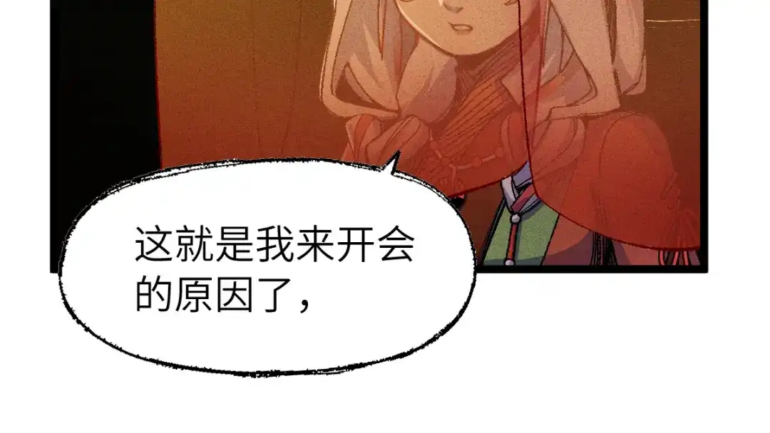 《天下无敌 转世投敌》第8话 我老婆很灵光 第129页