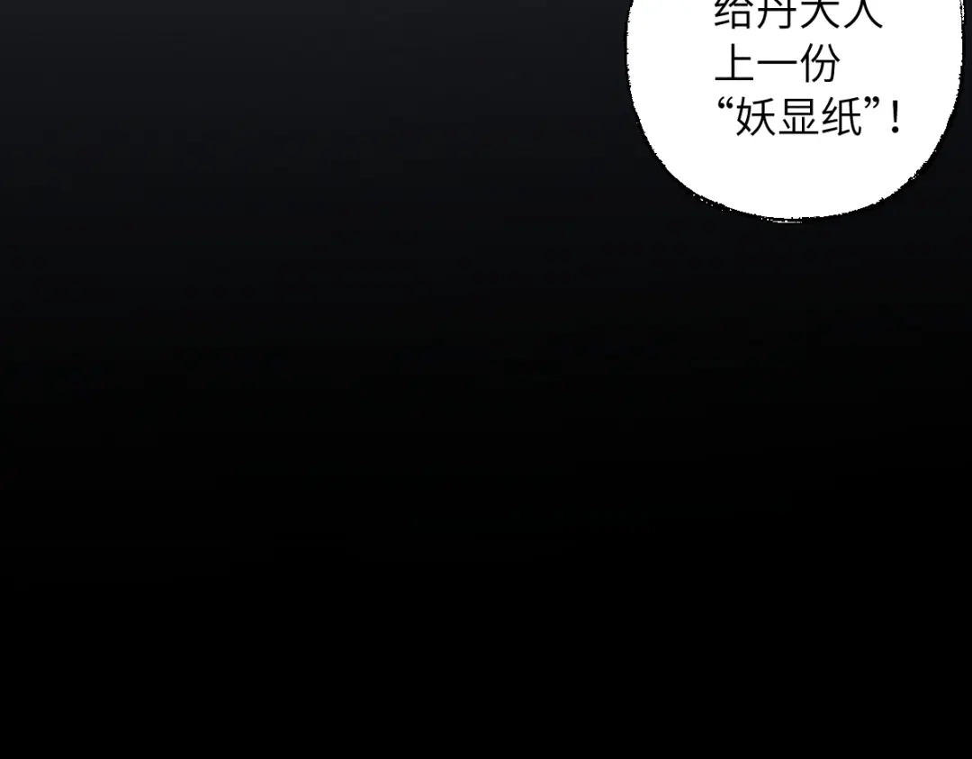 《天下无敌 转世投敌》第8话 我老婆很灵光 第70页