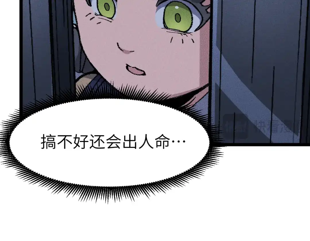《天下无敌 转世投敌》第8话 我老婆很灵光 第51页