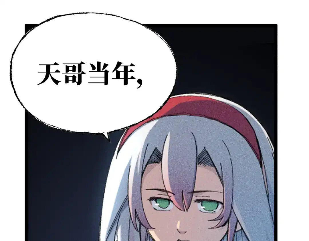 《天下无敌 转世投敌》第8话 我老婆很灵光 第62页