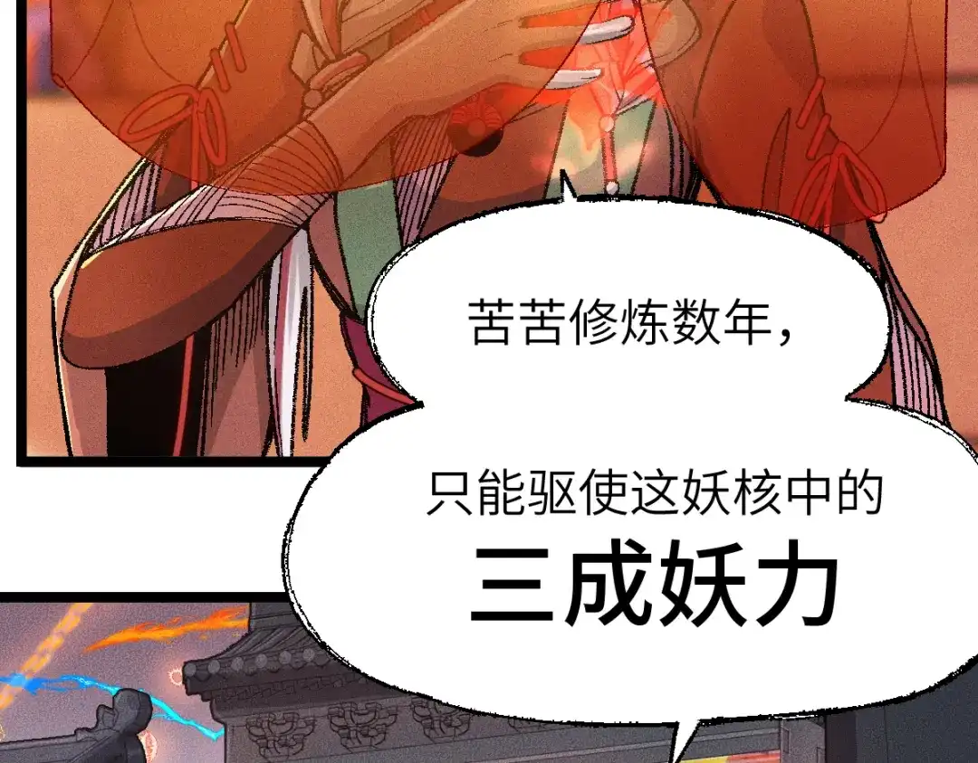 《天下无敌 转世投敌》第8话 我老婆很灵光 第133页