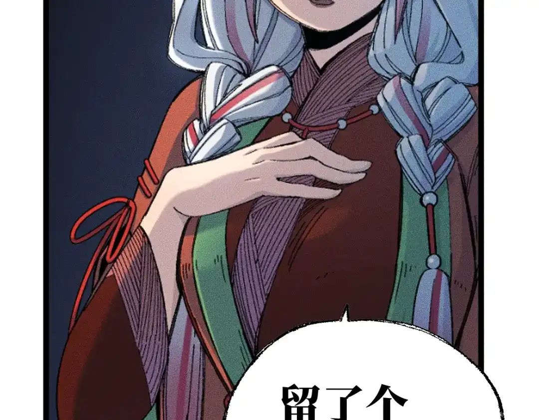 《天下无敌 转世投敌》第8话 我老婆很灵光 第63页
